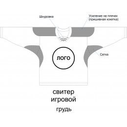 Хоккейный свитер игровой с полной запечаткой, взрослый