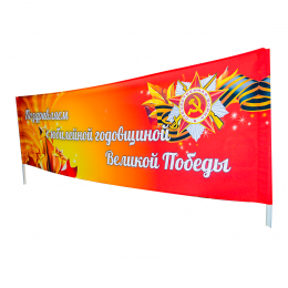 Транспарант с карманами (блекаут)