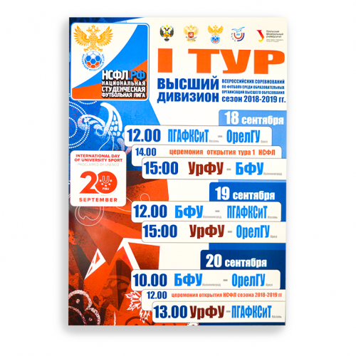 Афиша, цифровая печать на бумаге