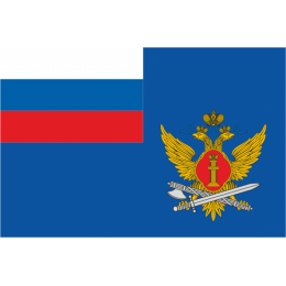 Флаг Федеральной службы исполнения наказаний (ФСИН России)